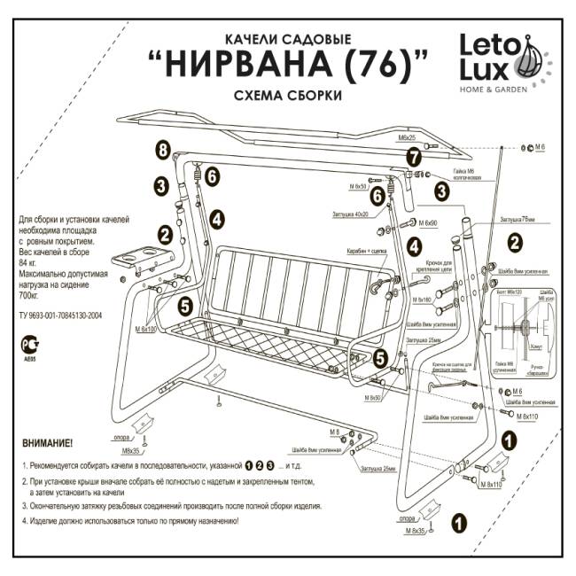 Садовые качели Нирвана 76 Classic графит