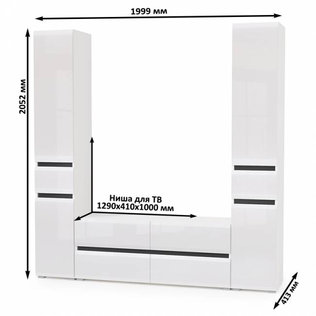 Стенка в гостиную Сидней № 17 цвет белый/чёрный/фасады МДФ белый глянец