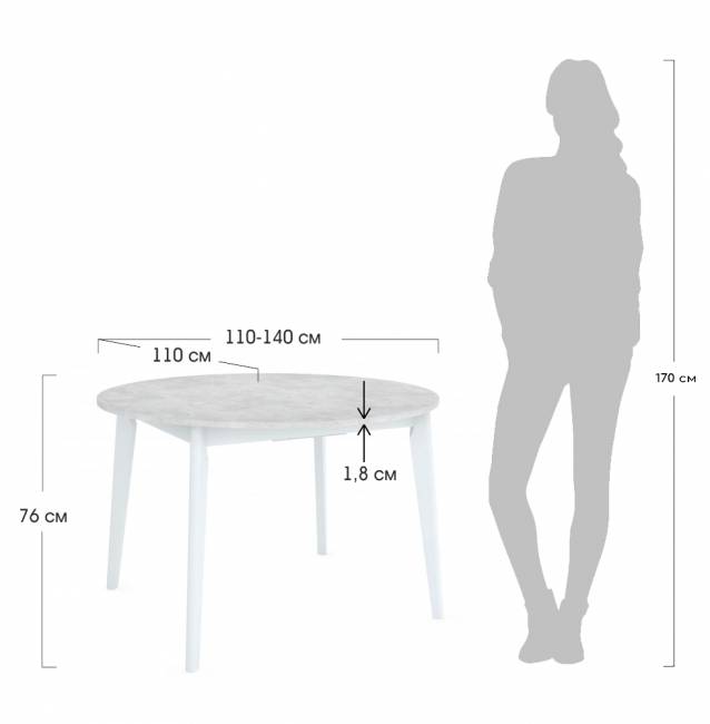 Стол Oslo круглый раскладной 110-140x110x76см, Бетон лайт, белый Стол Oslo круглый раскладной 110-140x110x76см, Бетон лайт, белый