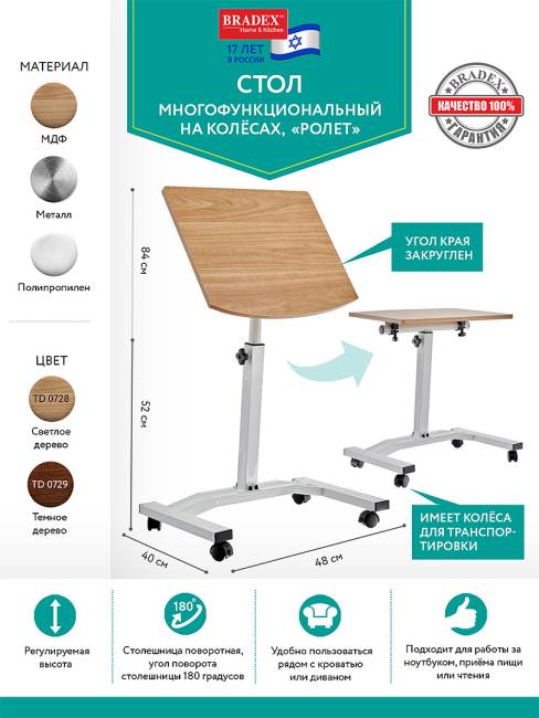 Многофункциональный стол РОЛЕТ 48х40см, белый Многофункциональный стол РОЛЕТ 48х40см, белый