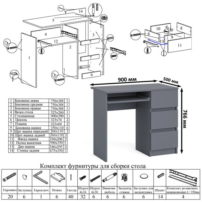 Стол компьютерный три ящика Мори МС-6 правый цвет графит
