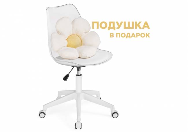 Kolin с подушкой clear / white