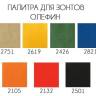 Зонт профессиональный 3х3 м Banana Plus 3000х3000 мм