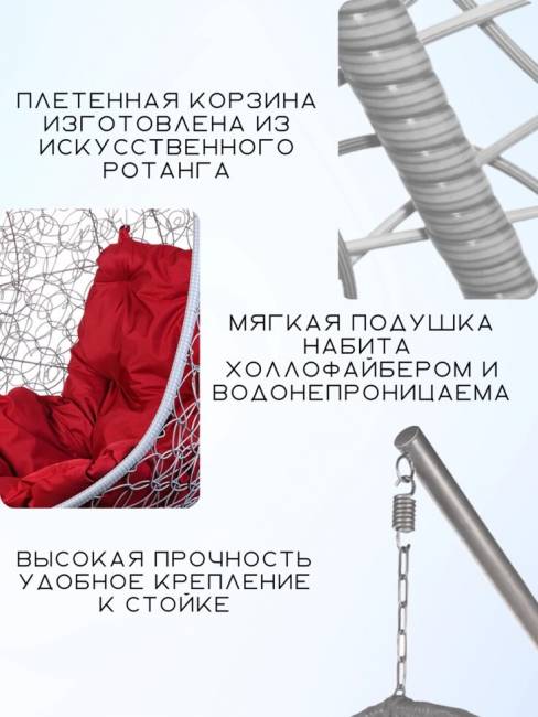 Кресло подвесное "Easy Gray" без стойки, красная подушка Кресло подвесное "Easy Gray" без стойки, красная подушка
