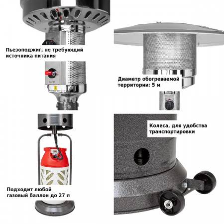 Уличный газовый обогреватель Aesto A-01T, античный серый Уличный газовый обогреватель Aesto A-01T, античный серый