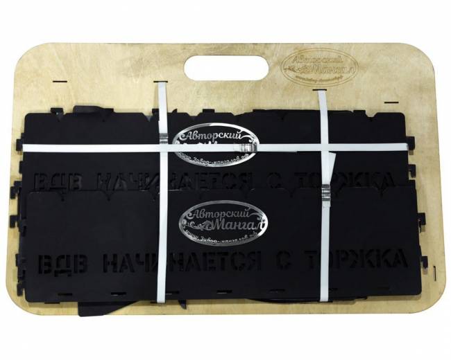 Мангал разборный "ВДВ", сталь AISI304, 3мм