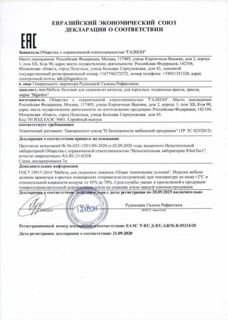 Кресло подвесное Easy, коричневое, бежевая  подушка